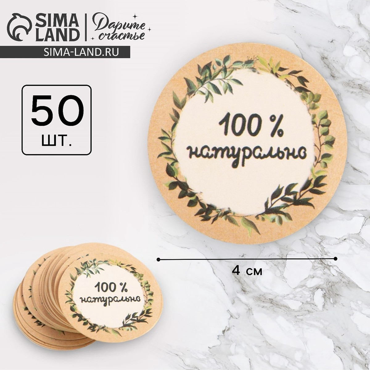 

Наклейки для бизнеса, Зеленый;белый;бежевый