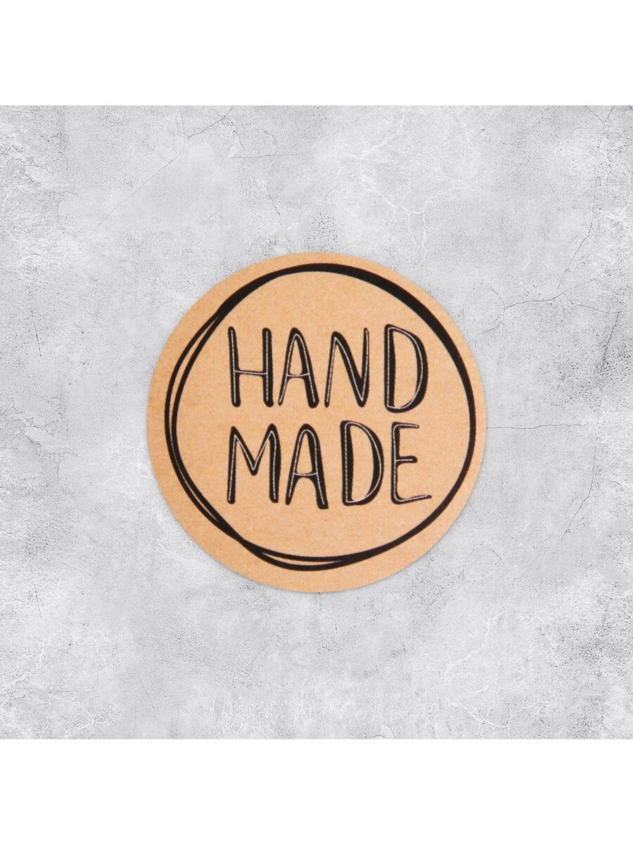 Наклейки для бизнеса hand made, 4×4 см, 50 шт.