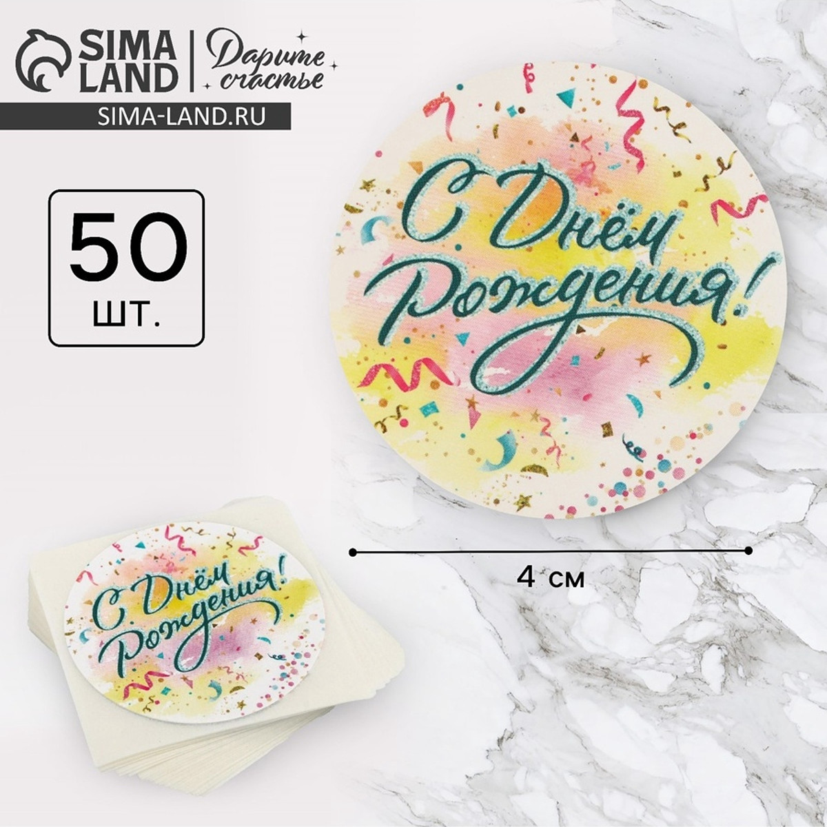 

Наклейки для бизнеса и подарков, Розовый;разноцветный