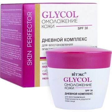 Дневной комплекс для лица GLYCOL