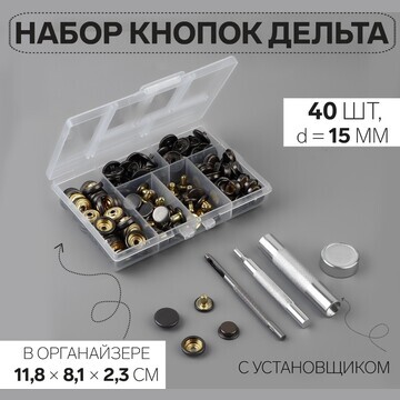 Кнопки установочные, дельта, d = 15 мм, 