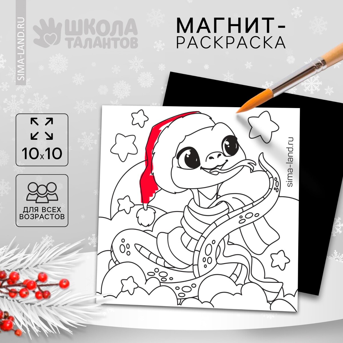 

Магнит - раскраска на новый год, Разноцветный