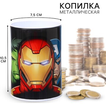 Копилка MARVEL