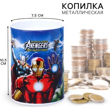 Копилка MARVEL