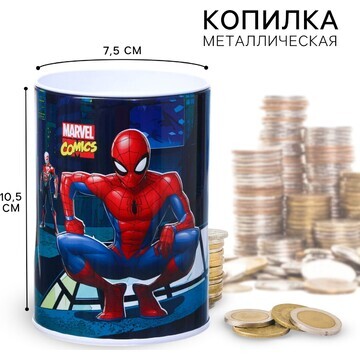 Копилка MARVEL