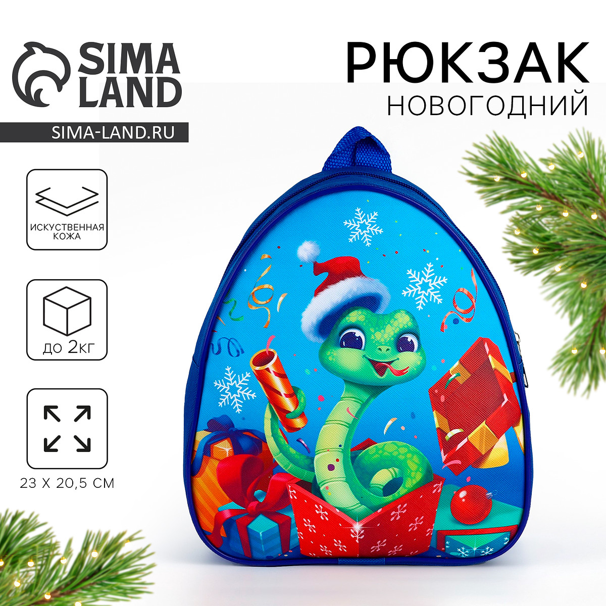 

Рюкзак детский, Синий