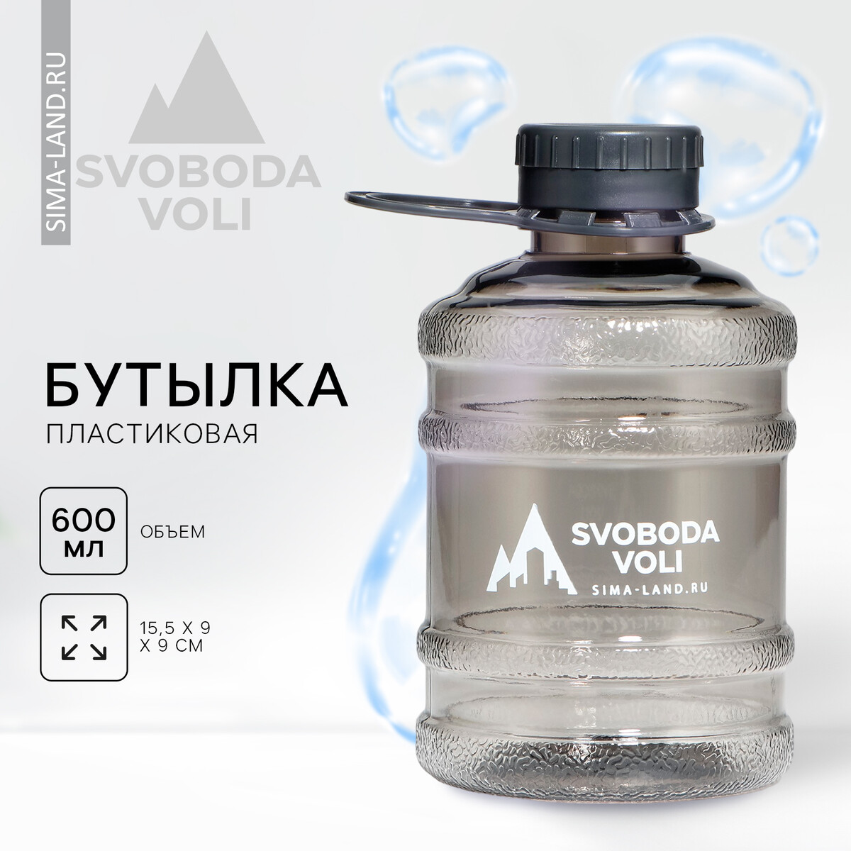 Бутылка для воды svoboda voli, 600 мл, цвет черный SVOBODA VOLI