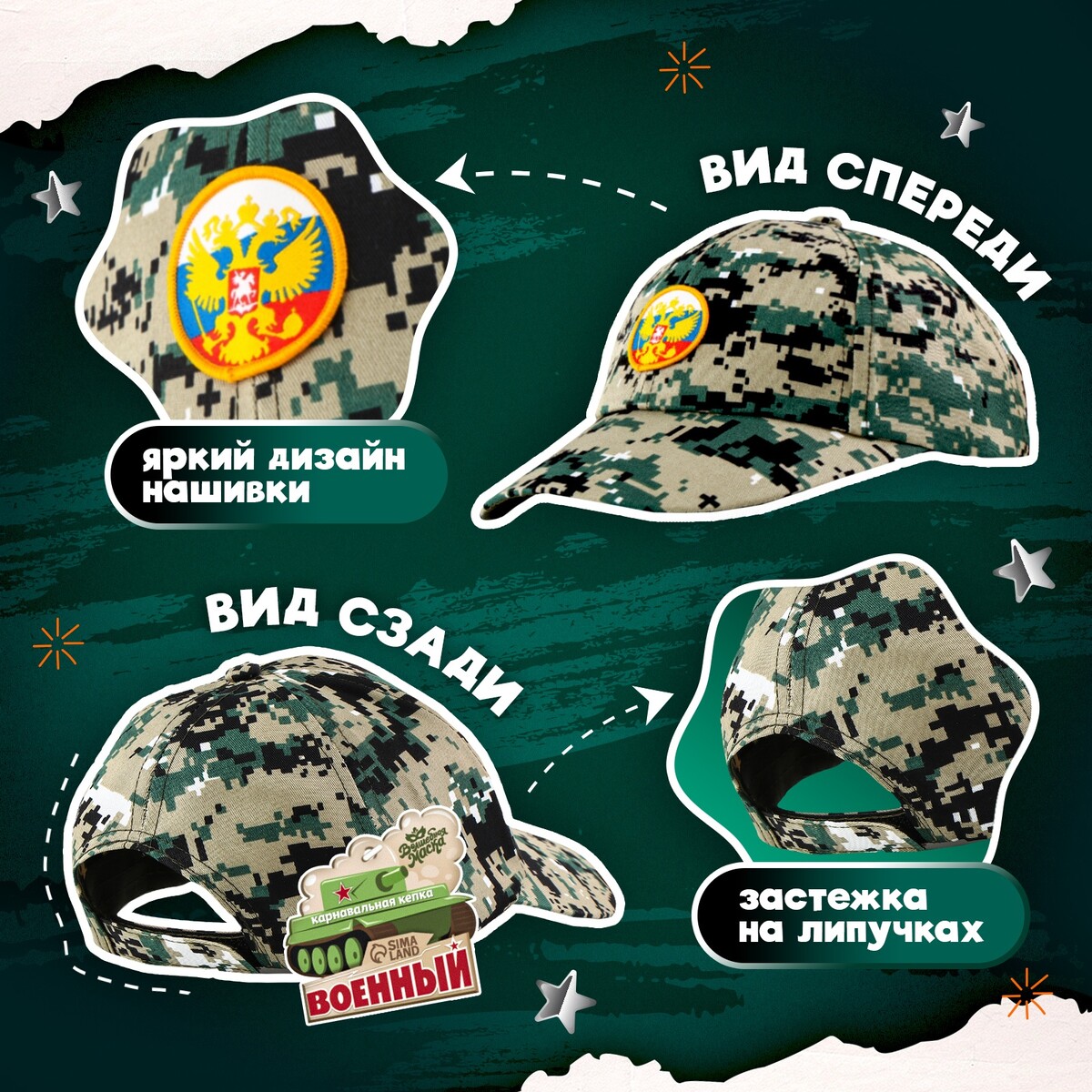 

Детская кепка, Камуфляж