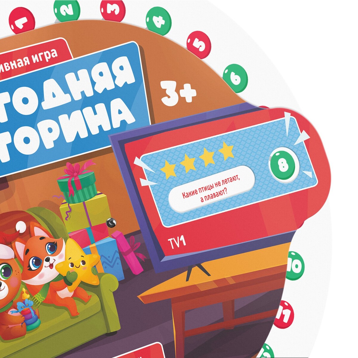 Настольная игра, ЛАС ИГРАС