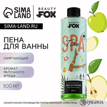 Пена для ванны spa-time, 500 мл, армоат 