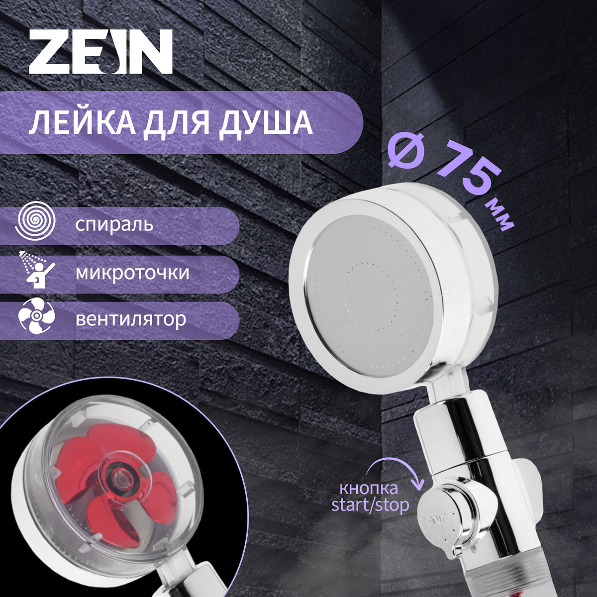 

Лейка для душа zein z4088, микроточки, кнопка, Хромированный;красный