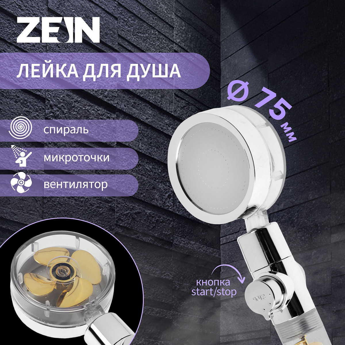 

Лейка для душа zein z4069, микроточки, кнопка, Желтый;хромированный
