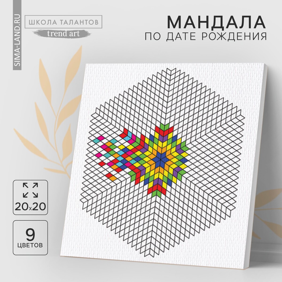 

Набор для рисования. раскраска антистресс