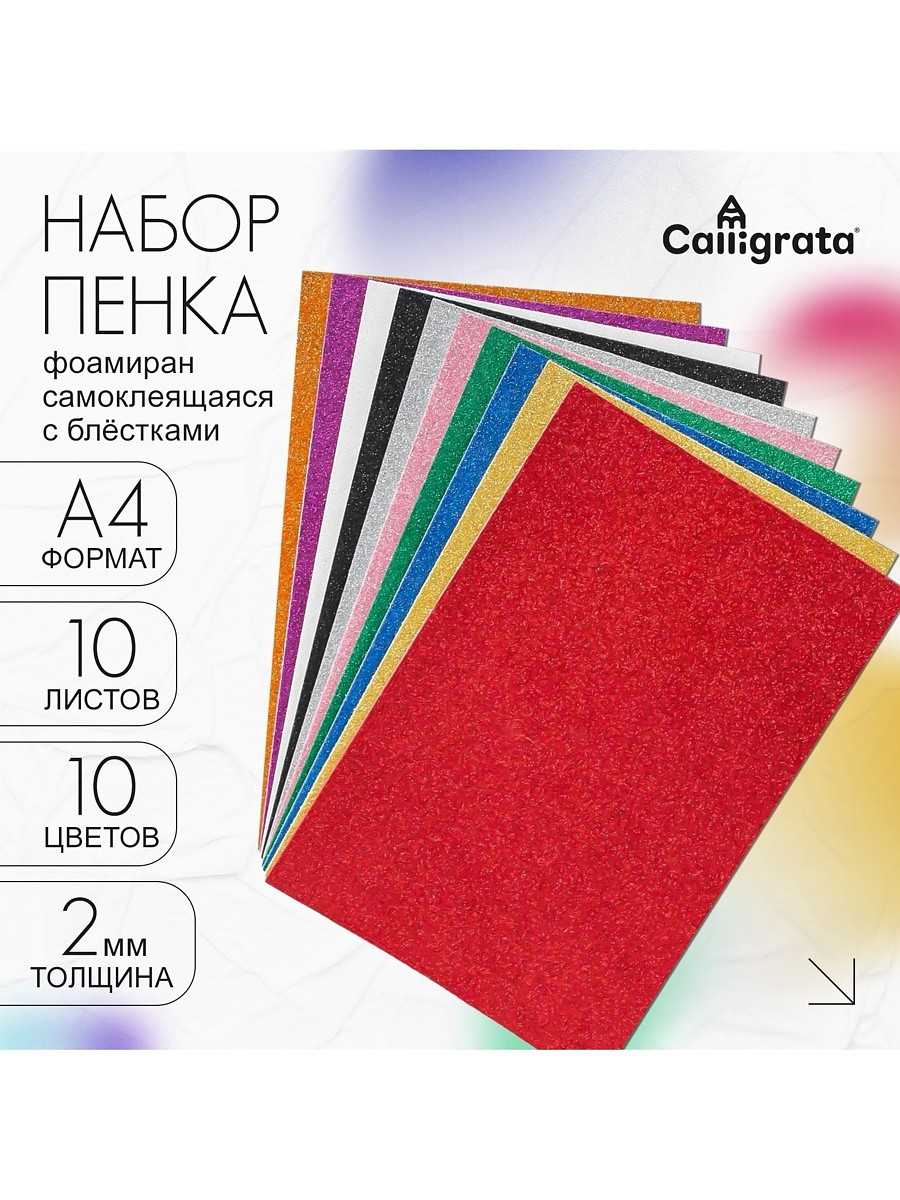 

Набор для творчества, Микс