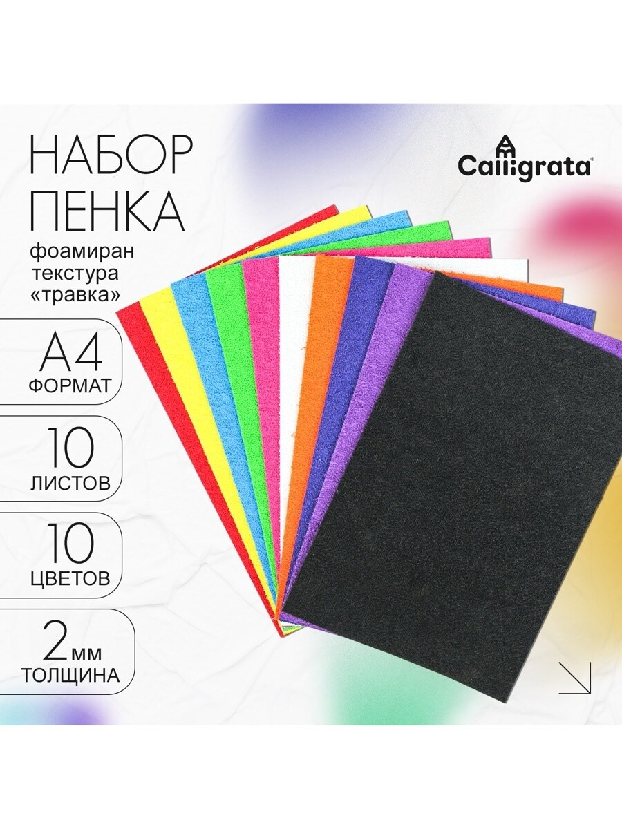 

Набор, Микс