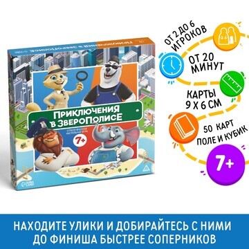 Настольная игра ЛАС ИГРАС