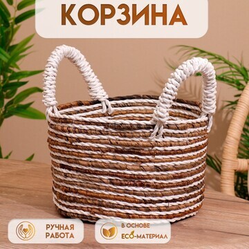 Корзина плетеная 27х27х25 см