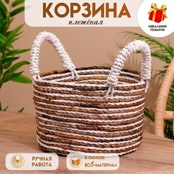 Корзина плетеная 27х27х25 см