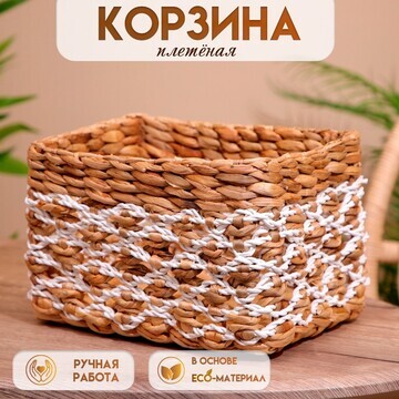 Корзина плетеная 32х22х17 см