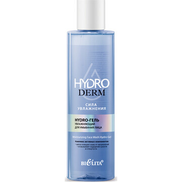 Hydro-гель HydroDERM. Сила Увлажнения