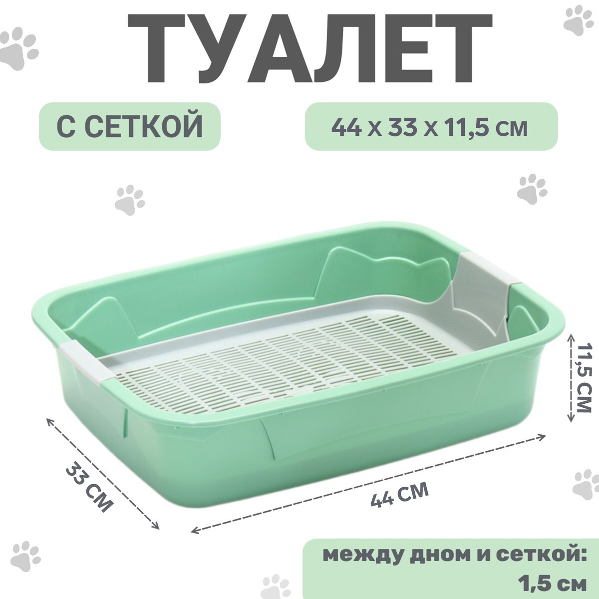 

Туалет с сеткой, 44х33х11,5 см, серый/оливковый, Зеленый