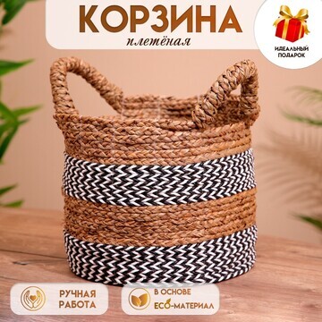 Корзина плетеная 27х27х35 см