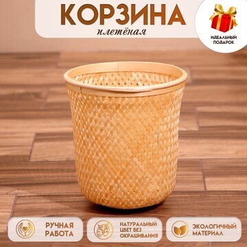 Корзинка плетеная, из бамбука 22х22х25 с