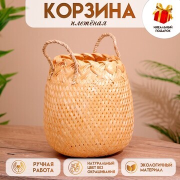 Корзина плетеная, из бамбука 27х27х25 см