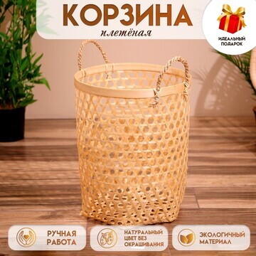 Корзина плетеная, из бамбука 35х35х45 см