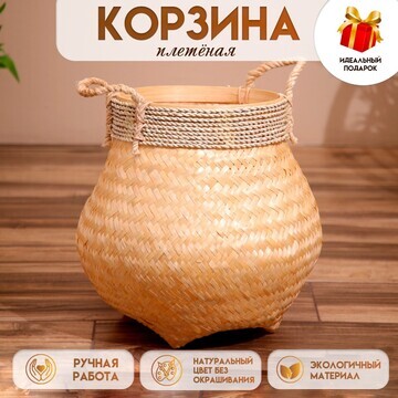 Корзина плетеная, из бамбука 40х40х40 см