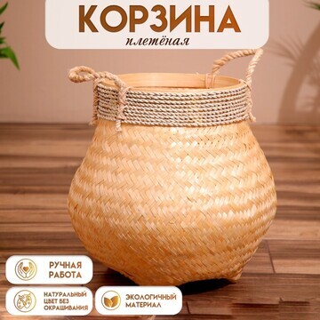 Корзина плетеная, из бамбука 40х40х40 см