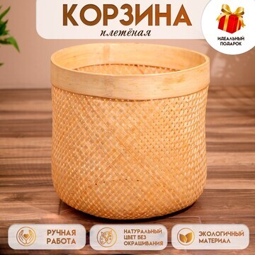 Корзина плетеная, из бамбука 40х40х35 см