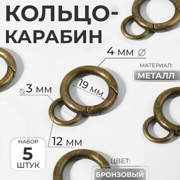 Кольцо-карабин, 37 мм, d = 27/19 мм, тол