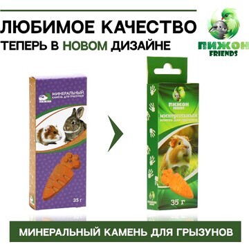 Минеральный камень Пижон