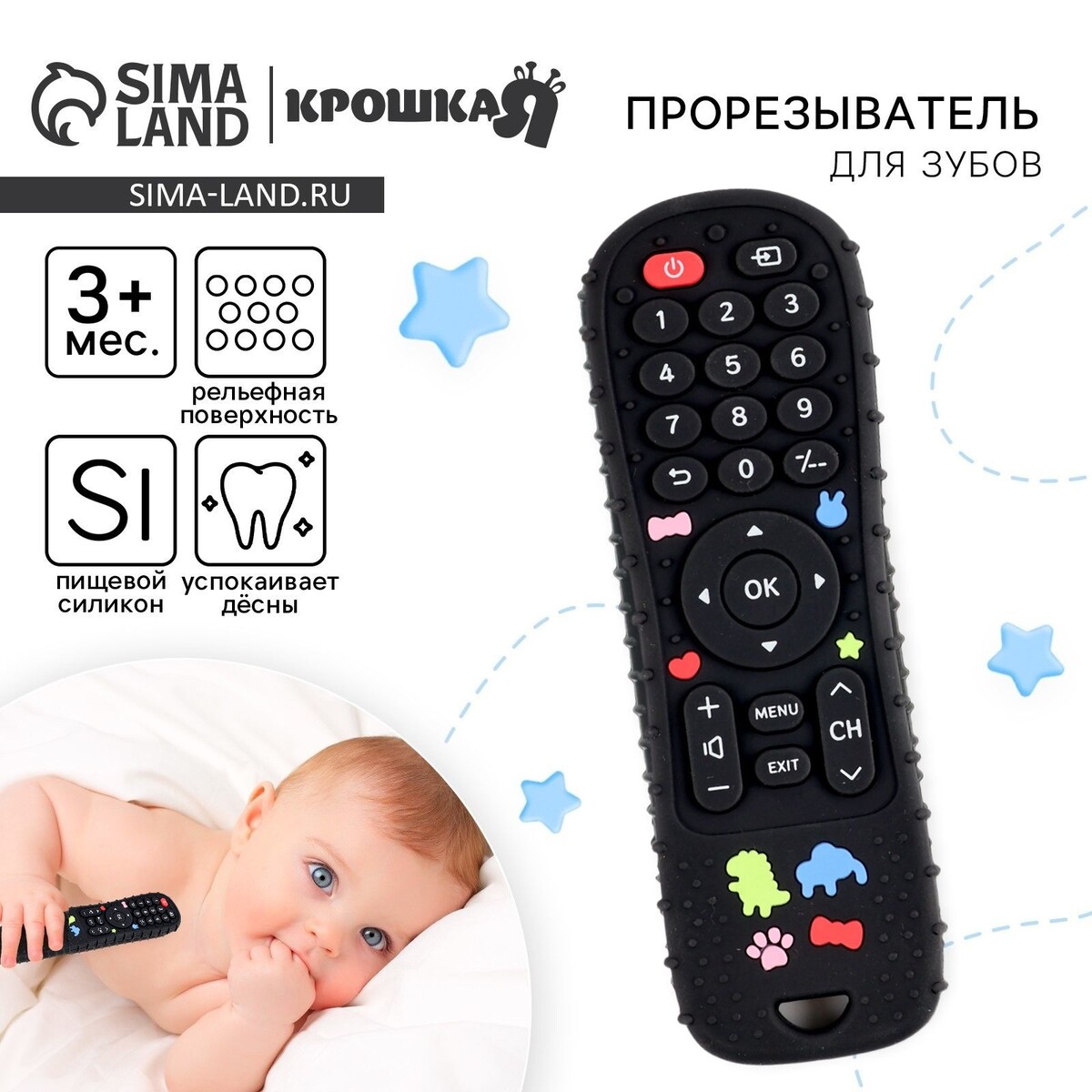 

Прорезыватель силиконовый для зубов, Черный