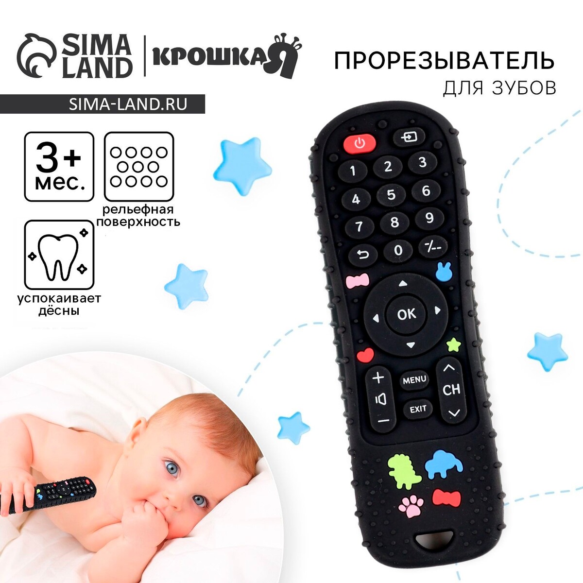 

Прорезыватель силиконовый для зубов, Черный