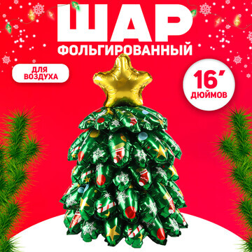 Шар фольгированный 16