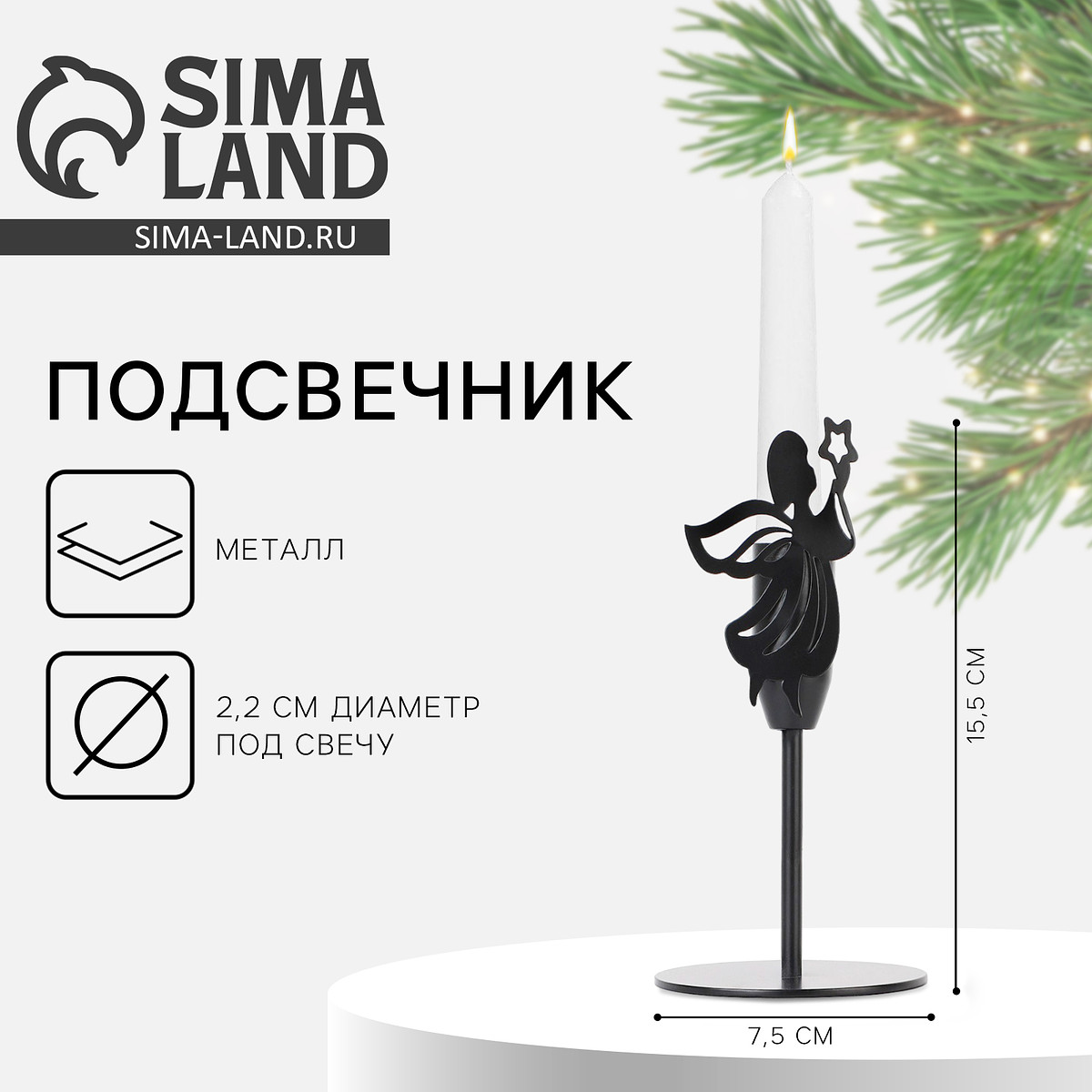 

Подсвечник новогодний, Черный
