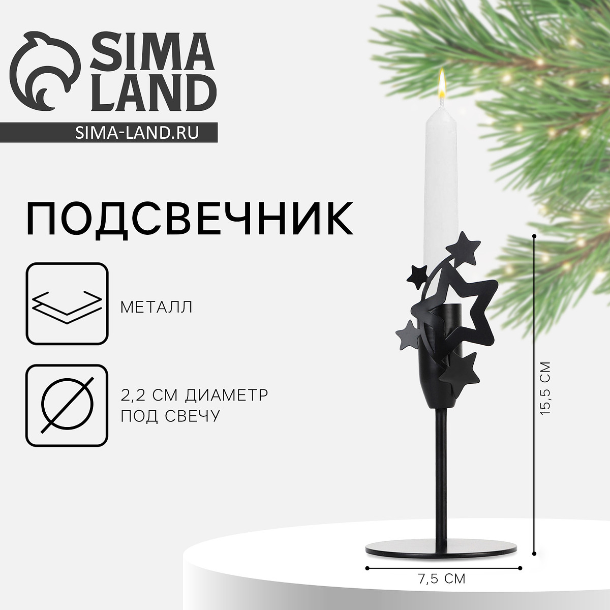

Подсвечник новогодний, Черный