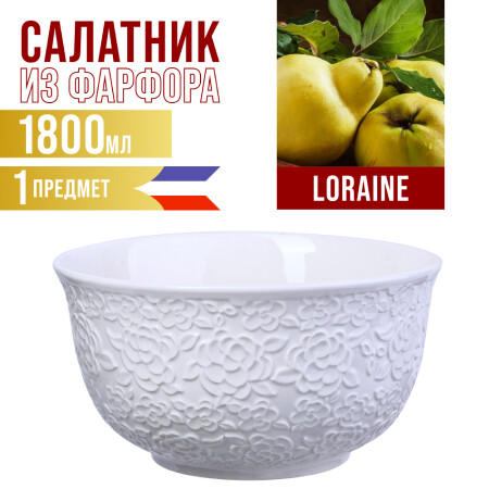 

Салатница 1,8л 1шт