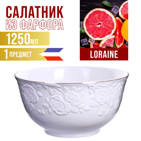 

Салатница 1250 мл