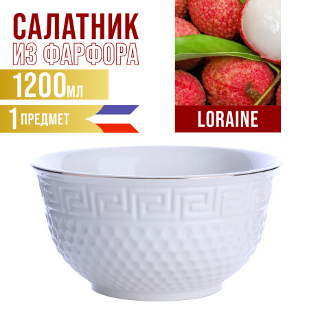 

Салатник глубокий 1200 мл