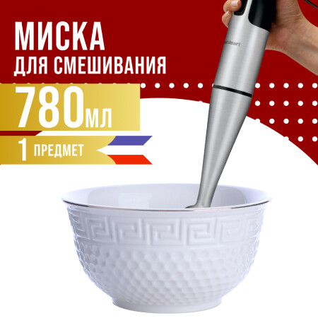 

Салатник фарфоровый 780 мл