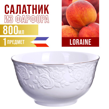 

Салатник 800мл