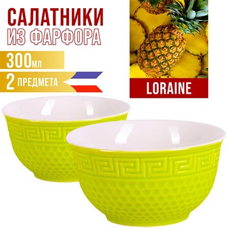 

Салатница 300мл 2шт