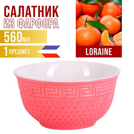 

Салатница