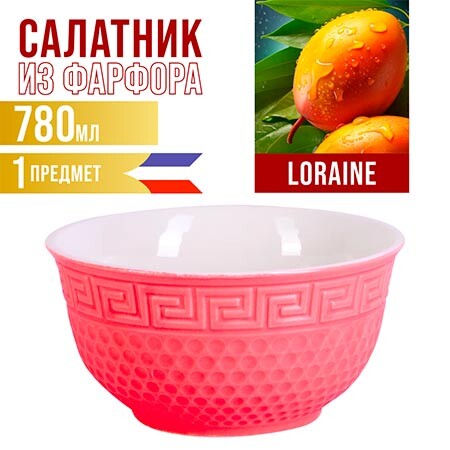 

Салатница