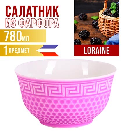 

Салатница