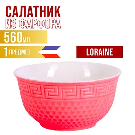 

Салатница