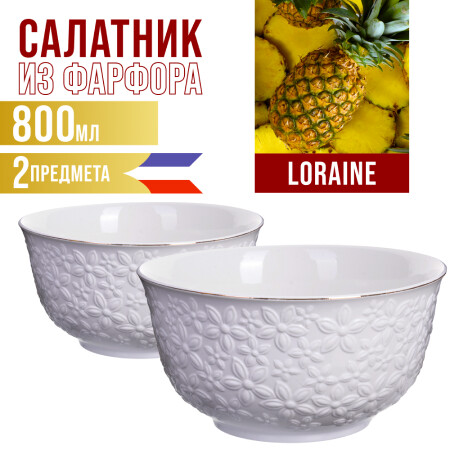 

Салатник 2шт 800мл
